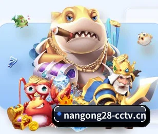 连接体育竞技与数字娱乐(Nangong)