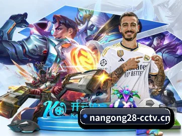 南宫28 APP | Nangong
